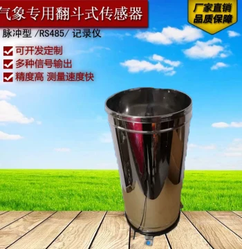 Rainfall Sensor, Rain Transmitter, Tipping Bucket Raindrop Detector for Weather Stations, Factory Direct Pulse Signal 485