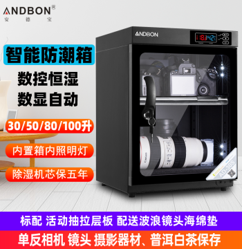 Andebao Drying Box Electronic Moisture-proof Cabinet Lens DSLR Camera Photography Equipment Capacitor Microphone Constant Humidity Moisture-proof Tea Pu'er Red Green White Tea Preservation Cabinet Digital Display Manual Adjustment CNC Fully Automatic