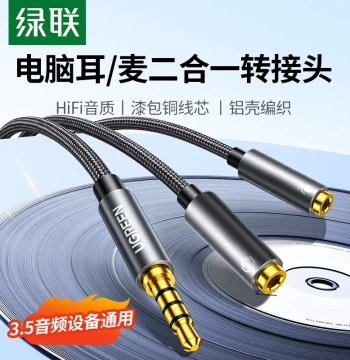 UGREEN Headphone and Microphone 2-in-1 Adapter – 3.5mm Audio Splitter Cable for Sound Cards, Laptops, Desktops; Extended Cable for Live Streaming, Karaoke, and Gaming
