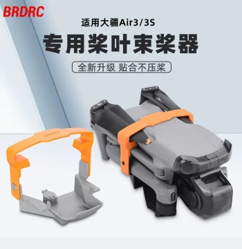 Propeller Binder Strap and Protective Silicone Cover for DJI Air 3/3S Drones - Secure Blade Fixation Accessories
