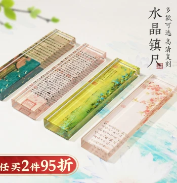 Yunjige Crystal Paperweight Paper Ruler Calligraphy Special Paper Weight Creative Book Pressing Tool Brush Paperweight Stone Ruler