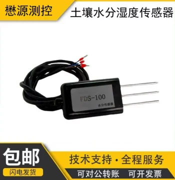 FDS-100 Soil Moisture and Humidity Sensor Current Type Voltage Type RS485 Type Industrial