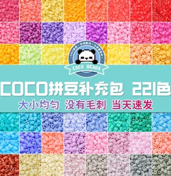 COCO Handmade Fuse Beads Refill Pack 221 Colors Full Set Fusion Mard Family Kids Material Kit Small Bead Pellets