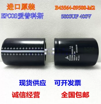 5800UF 400V EPCOS Imported German Capacitor B43564-S9588-M3 M2 M1