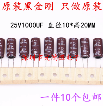 Imported Aluminum Electrolytic Capacitor 25V 1000uF 10*20MM Black Diamond KYA Series: High Frequency, Low ESR, Long Life