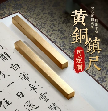 Itaewon Solid Brass Paperweight Ruler Pen Rest Dual Use Customizable Calligraphy Special Chinese Painting Paper Press Book Press Grid Tool Children Practice Calligraphy Copybook Four Treasures of Study Creative Decor