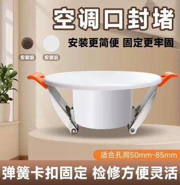 Air Conditioner Vent Hole Cover Decor - Circular Concealing Plate for Wall Holes, Downlight Openings, Glass Flue Vents