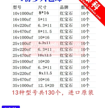 Free Shipping Through-Hole Aluminum Electrolytic Capacitor Sample Pack Common Models for Repair and Experiment 13 Types Total 130 Pieces