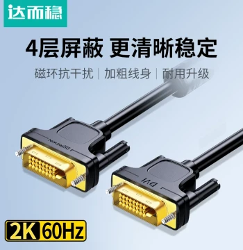 Dorewin DVI Cable Connection Line for Computer Monitors, Desktop Hosts, HD Data Cable, Display Screen Video Cable