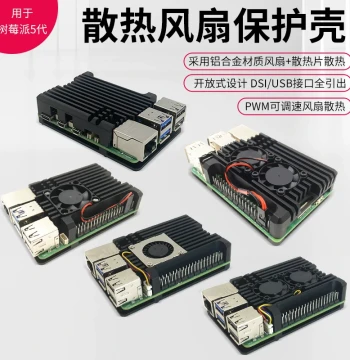 Suitable for Raspberry Pi 5/5B Cooling Fan Protective Case Raspberry Pi 5th Gen Dedicated Motherboard Housing