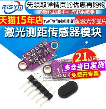 VL53L0X V2 Laser Distance Sensor Module - ToF Time-of-Flight Ranging with Optical Cover