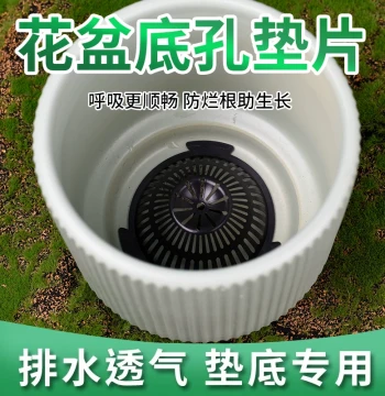 Large Round Plastic Pot Drainage Mesh Pad - Bowl-Shaped Bottom Filter for Soil Retention and Aeration