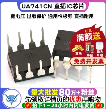 Operational Amplifier Compensation Type UA741, UA741CP, UA741CN – Through-Hole DIP-8 IC Chips (2 Pieces per Order)