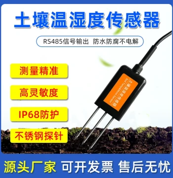 Soil Temperature and Humidity Sensor Agricultural Greenhouse NPK Fertilizer Tester Soil Moisture Conductivity pH Transmitter