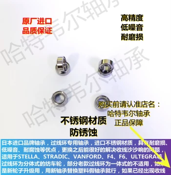 Wanfude Stadick F6 Youtejia Spinning Reel Wire Guide Bearing Line Ring Upgrade Stainless Steel