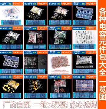 Electronic Component Kit Electrolytic Capacitor Pack Monolithic Correction Polyester High-Voltage Ceramic Chip Aluminum X2 Through-Hole Tantalum CBB Box
