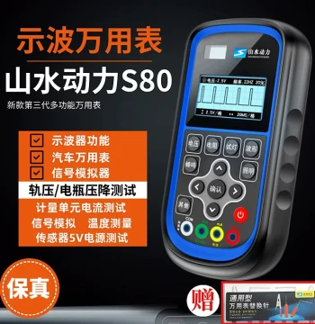 Shanshui Power S80 Third-Generation New Model Oscilloscope Multimeter High-Precision Current Voltage Detection Oscilloscope Sensor