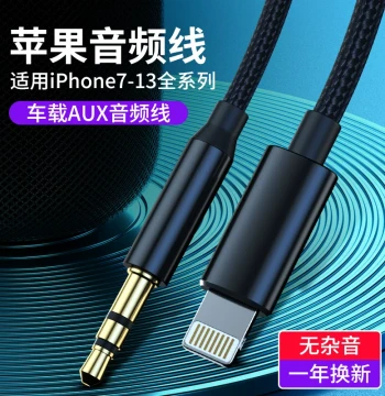 AUX Audio Cable Compatible with iPhone 13/12 Pro/11 Max/7/8 Plus/XR/SE, Car Adapter for Connecting to Car Stereo, 3.5mm Plug for Headphones and Phones