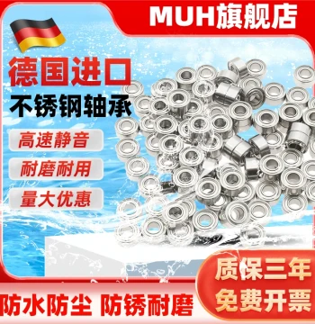 Germany Original Stainless Steel Fishing Reel Bearings for Shimano, Daiwa, Abu Garcia Water Drop Wheel Modification