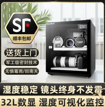 Camera Moisture-Proof Cabinet, Lens Drying Box, DSLR Mirrorless Electronic Dehumidifier Cabinet
