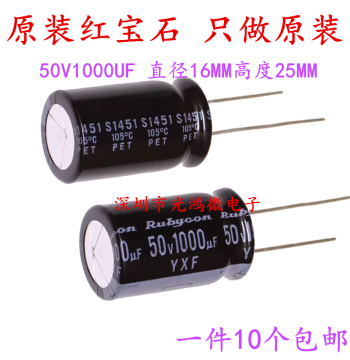 Rubycon Imported Aluminum Electrolytic Capacitor 50V 1000uF 16*25, Ruby YXF High Frequency Long Life, Free Shipping