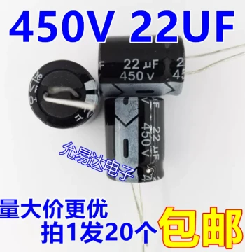 Aluminum Electrolytic Capacitor 450V 22UF 16*25MM [20 pcs]