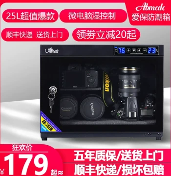 Aibao Electronic Dehumidifier Cabinet Fully Automatic 25L for DSLR Camera Lens Moisture Absorption Cards Stamps Calligraphy Art Tea Drying Cabinet