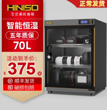 Aniso Electronic Moisture-Proof Box DSLR Camera Dry Box Photography Equipment Tea Dehumidification Moisture-Proof Cabinet White Tea Anti-Mold