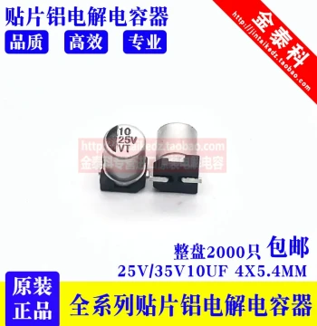 Factory Direct SMD Chip Aluminum Electrolytic Capacitor 10UF 25V 35V 16V 4X5.4MM 16V 22UF