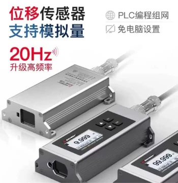 SNDWAY Laser Rangefinder Module High-Precision Industrial Distance Sensor for Programming and Networking Sw-LDS50B