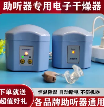 Electronic Hearing Aid Dehumidifier Box - Smart Timer Moisture Control Care Case for Cochlear Implants, Compatible with Siemens