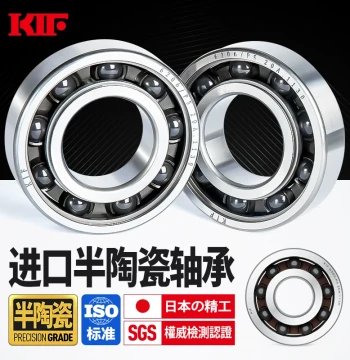 Imported KIF Stainless Steel Hybrid Semi-Ceramic Bearing 6000 High Speed 6001 Silicon Nitride 6200 Bicycle 6201