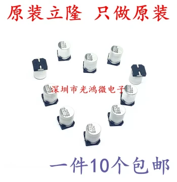SMD Lelon Aluminum Electrolytic Capacitor 10V 16V 25V 35V 50V 10UF 22UF 33 47UF 100UF