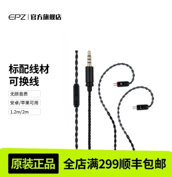 Brand New EPZ Standard Cable G10 Q1 Q5 K1 320 Bluetooth Headphone Upgrade Cable with Mic Inline Control Type-C Cable