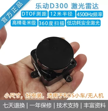 LeDong [TOF LiDAR LD19] Ranging DTOF Module ROS Smart Vehicle Scanning Obstacle Avoidance D300 Sensor
