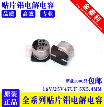 Factory Direct SMD Aluminum Electrolytic Capacitor 16V47UF 25V47UF 5X5.4MM 105°C VT