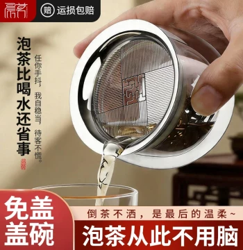 Lai Fu Wen All-in-One Teapot with Infuser, Lazy Person's Tea Brewing Tool, Glass Gaiwan with Tea-Water Separation, Single-Serve Teapot