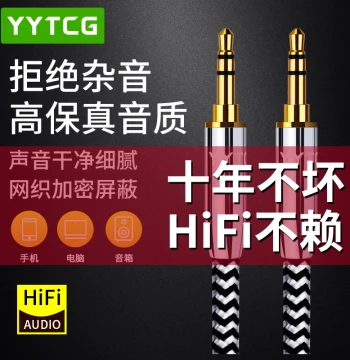 3.5mm Male-to-Male AUX Audio Cable Car Mobile Computer Speaker Sound System Dedicated Dual-Head Plug Headphone Connection Cable