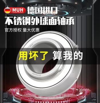 German Imported Stainless Steel Insert Ball Bearing SUC202 203 204 205 206 207 208 209