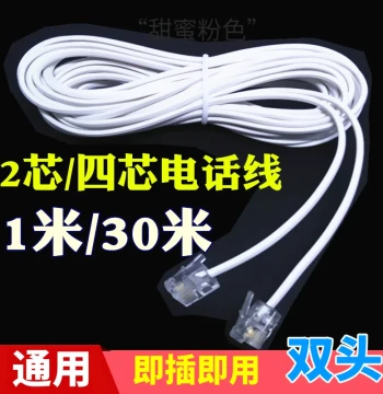 Landline Telephone Extension Cable - 2-Core or 4-Core Wire for Fixed Phones