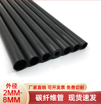 Pultruded Carbon Fiber Tube - Premium Hollow Round Rod, OD 2MM-8MM, Kite Stick, RC Model Material, Carbon Rod