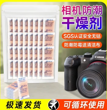 Desiccant Camera Lens Moisture Proof Agent DSLR Anti-mold Pack Photography Equipment Special Drying Pack Electronic Instruments Regenerative Moisture Absorbing Card Tea Leaves Stamps Dehumidifier Guitar Instruments Headphones Moisture Proof Bag Box