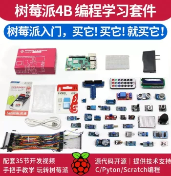 Raspberry Pi 4B Sensor Learning Kit LINUX Development Board CM4 Programming Motherboard RaspberryPi