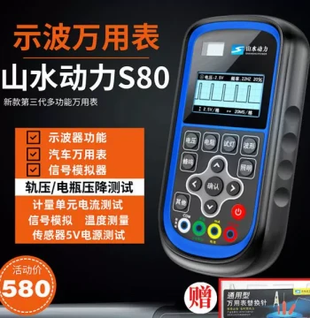 Shanshui Power S80 3rd Generation New Oscilloscope Multimeter High-Precision Current Voltage Detection Oscilloscope Sensor