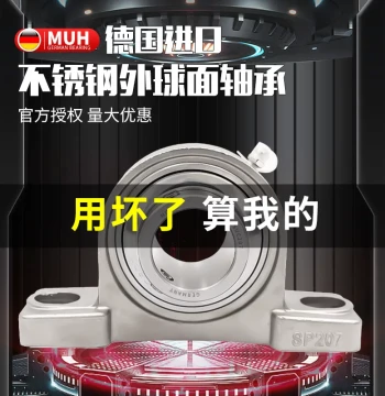 German Imported MUH Stainless Steel Outer Spherical Bearing SP204 SP205 SP206 207 208 209 210