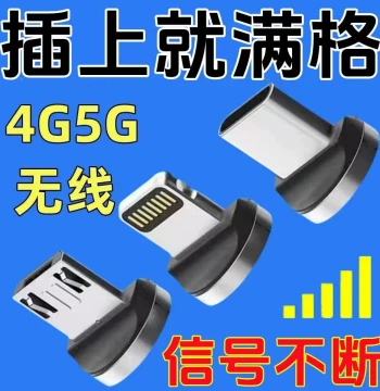 Mobile Phone Signal Booster, Indoor Signal External Portable Receiver, Mobile Signal Amplifier and Enhancer
