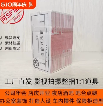 Practice Banknotes 100 Yuan, Prop Money for Counting Practice, Engagements, Film Shooting, Accounting School Competitions, Aged Bundle for Training