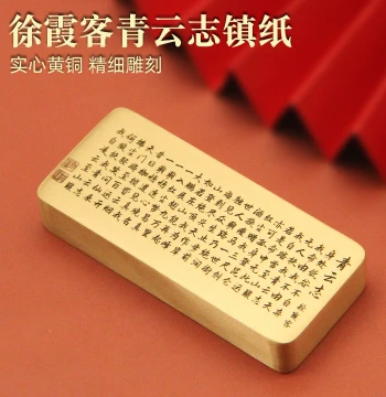 Shubian Xu Xiake Qingyun Zhi Brass Paperweight Creative Study Playable Ornament Gift for Friends Solid Brass Ruler