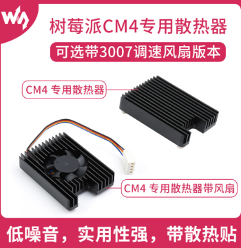 Waveshare Aluminum Alloy Thermal Heatsink for Raspberry Pi CM4 with Integrated Fan and PWM Speed Control