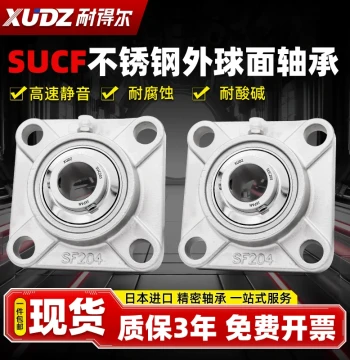 Imported Stainless Steel Self-Aligning Ball Bearing with Housing SUCF203 204 205 F206 207 208 209 210